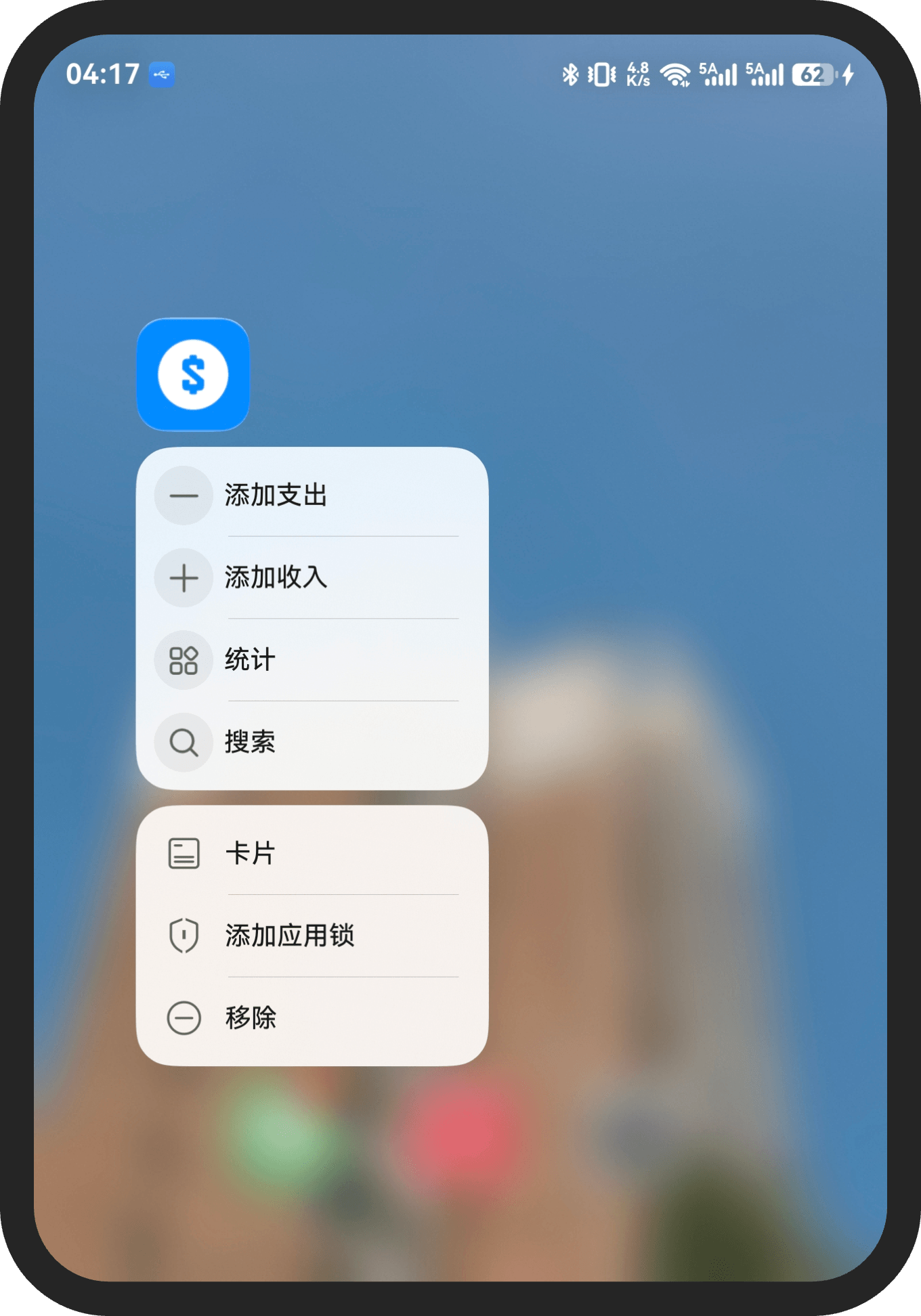 钱迹鸿蒙快捷方式