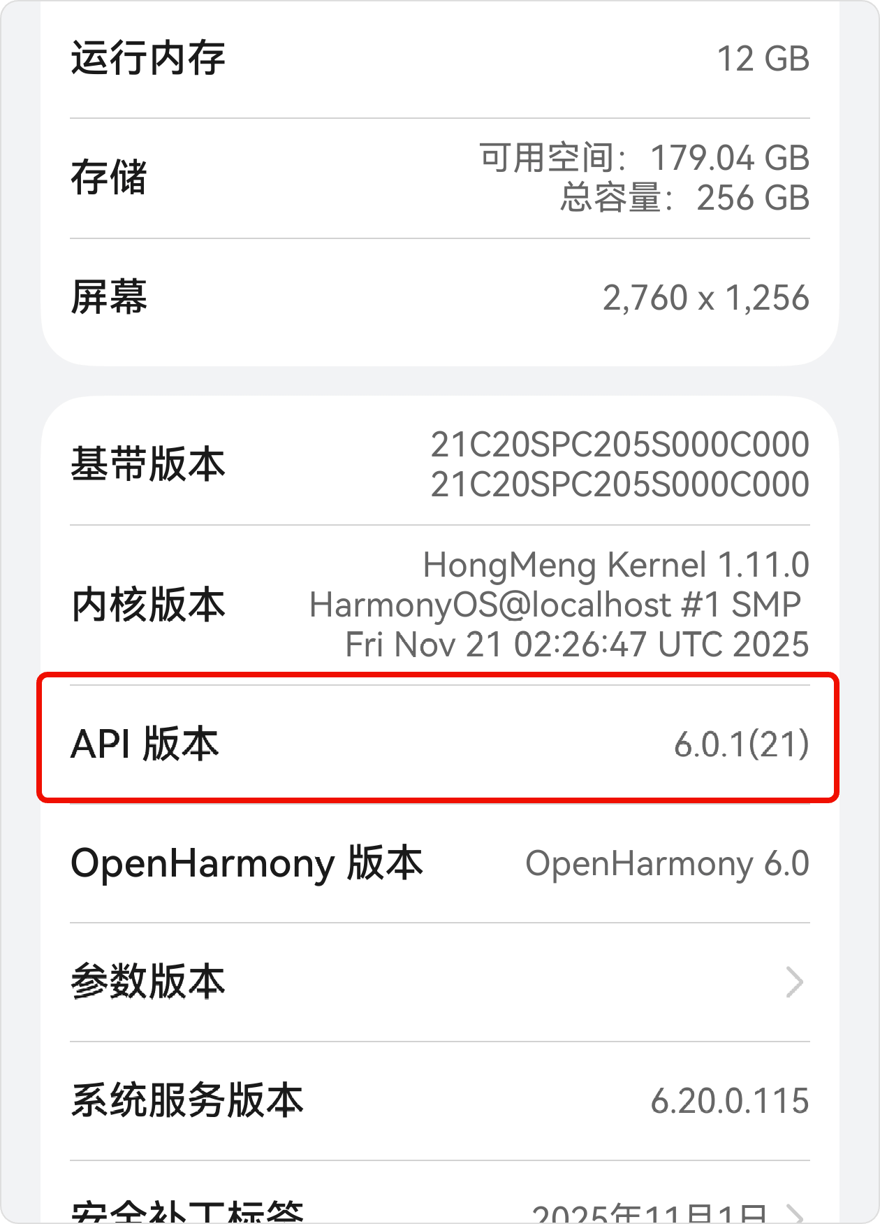 鸿蒙系统版本要求
